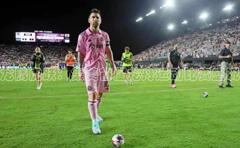 恒盛app下载天键股份龙腾虎跃：集美首届龙舟运动比赛盛况