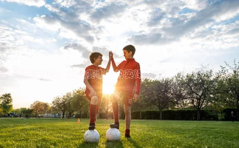 恒盛娱乐百家号跨越语言障碍：运动赛事中的英译与中文互译挑战与机遇