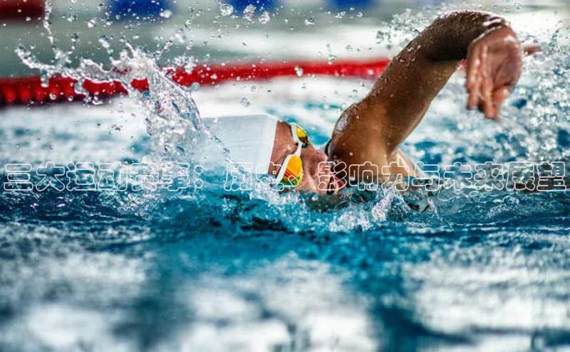 三大运动赛事：历史、影响力与未来展望