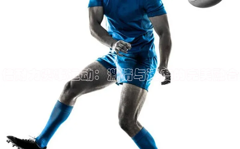 倍耐力赛事运动：激情与速度的完美融合