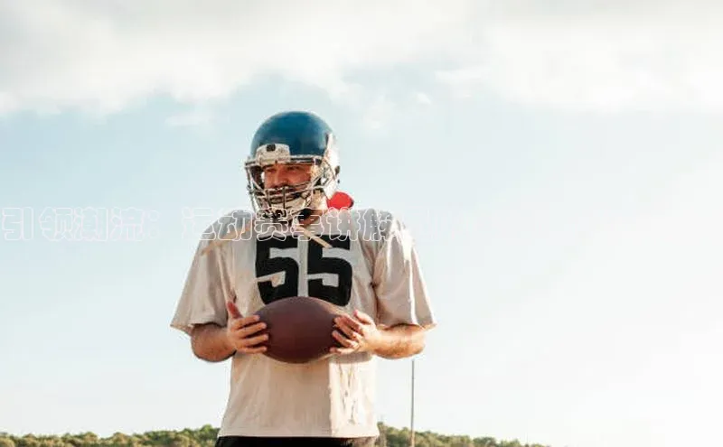 引领潮流：运动赛事讲解员的全面角色与职责